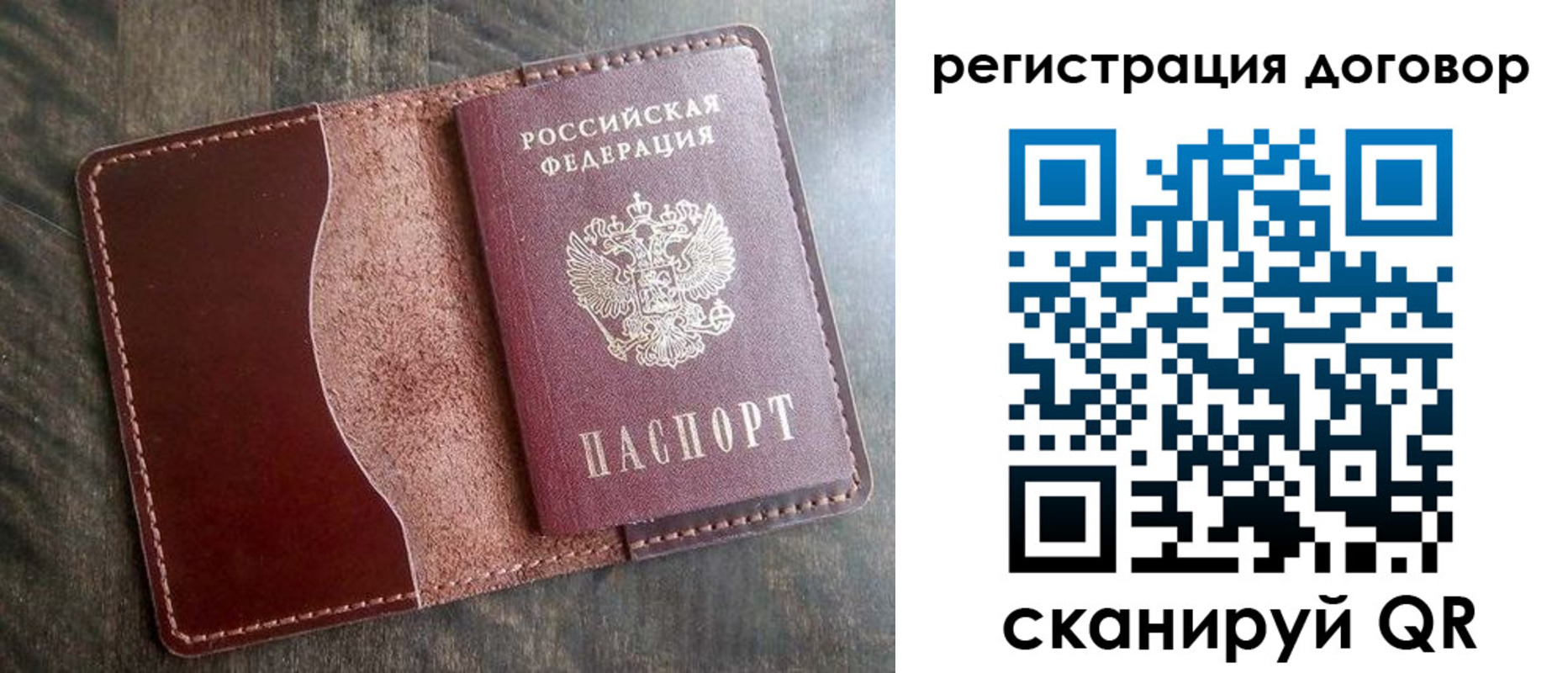 временная прописка в Шимановске