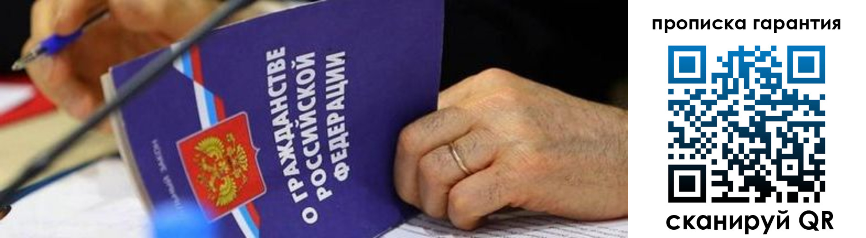 временная регистрация для школы в Шимановске