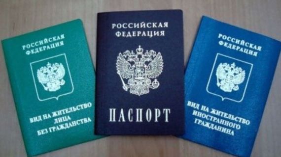 прописка в Шимановске